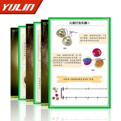 小學音體美教學掛圖