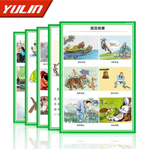 小學(xué)語(yǔ)文掛圖