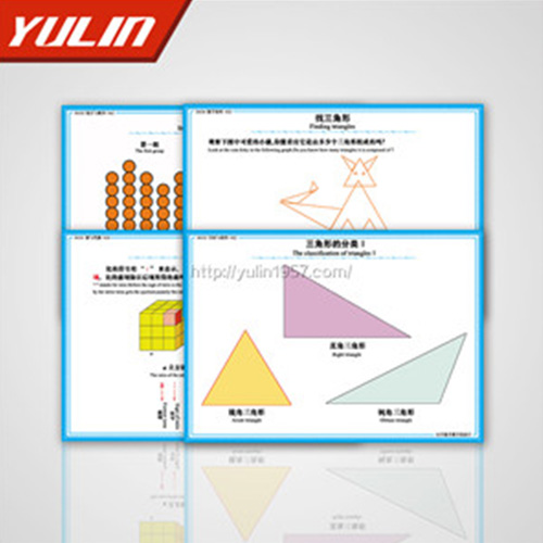 小學(xué)數(shù)學(xué)教學(xué)投影片