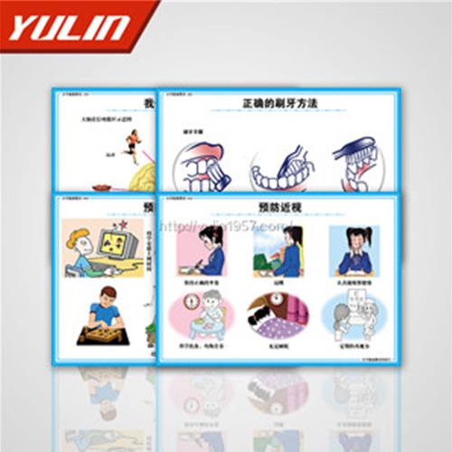 小學(xué)健康教學(xué)投影片