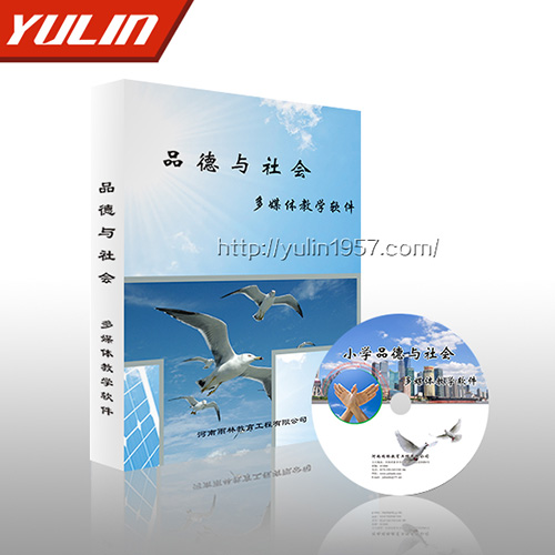 小學(xué)品德與社會(huì)多媒體教學(xué)軟件
