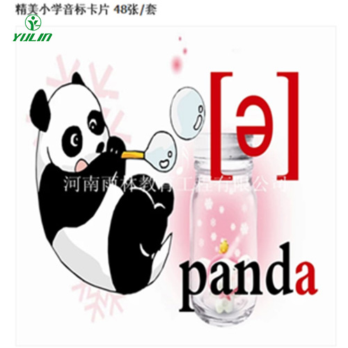 音標(biāo)卡片